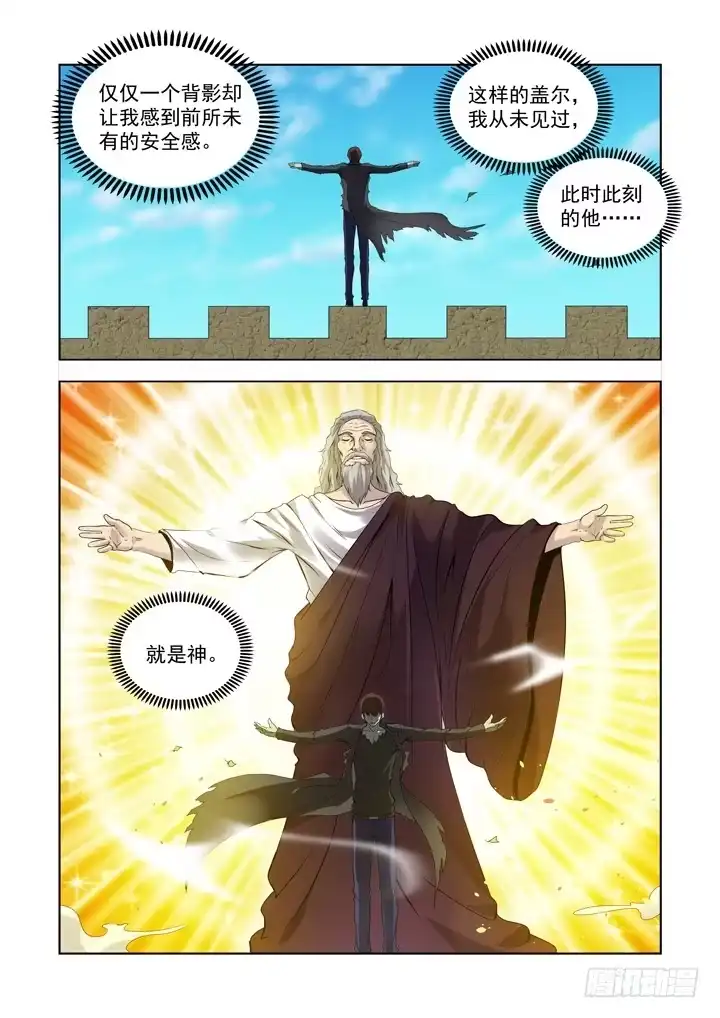 僵尸骑士 第一百三十六话 第8页
