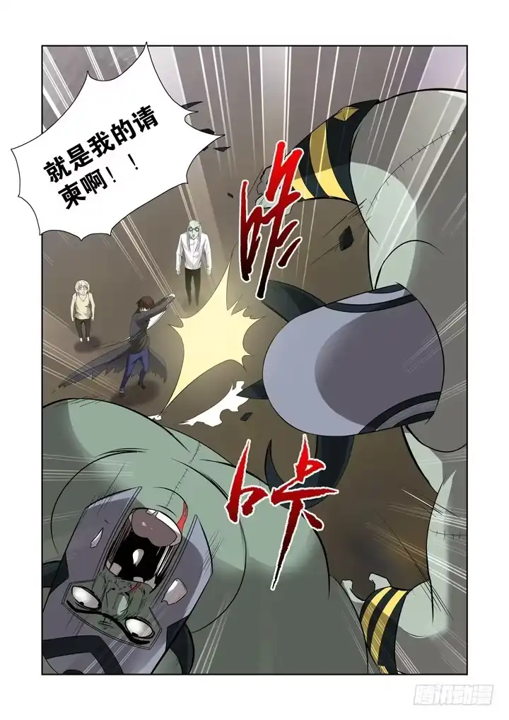 僵尸骑士 第一百三十七话 第8页