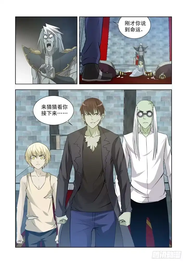 僵尸骑士 第一百三十七话 第11页