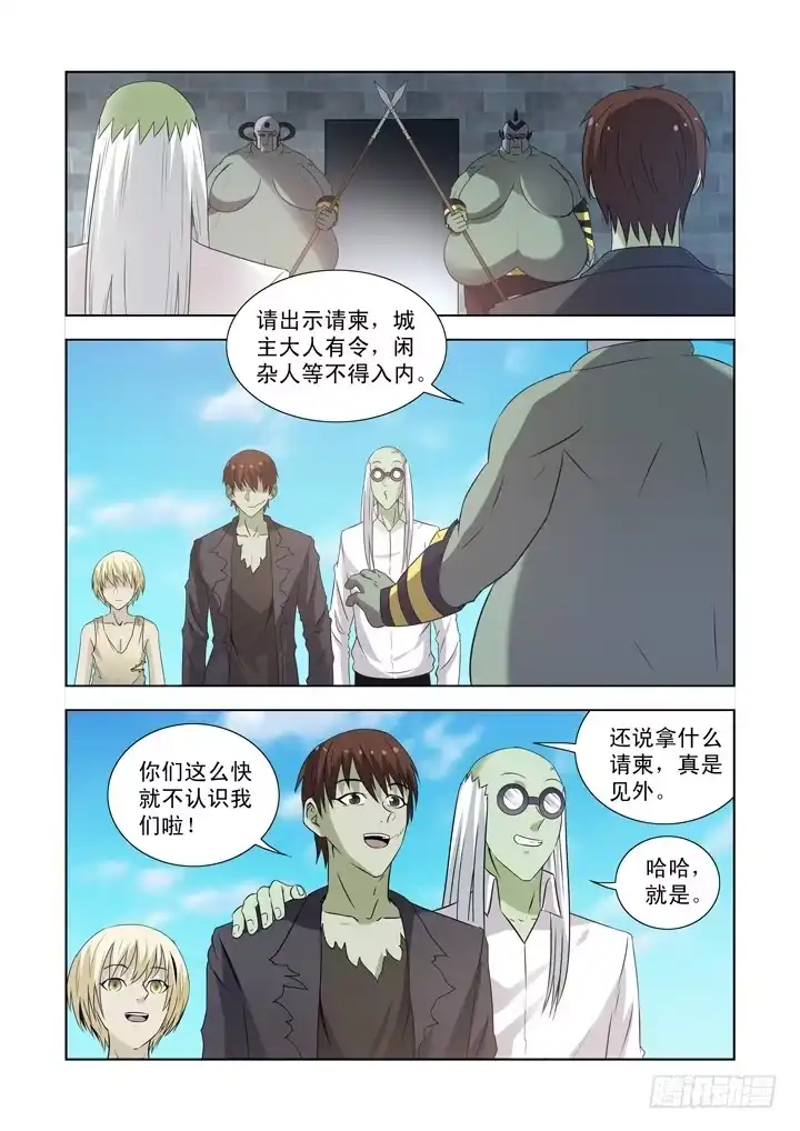 僵尸骑士 第一百三十七话 第6页