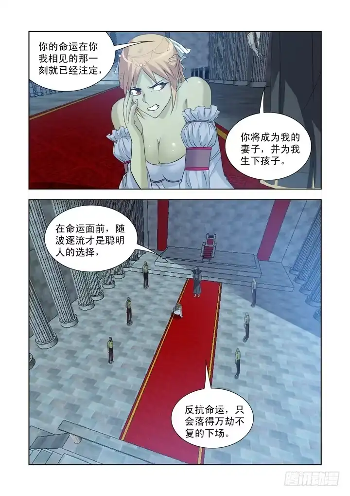 僵尸骑士 第一百三十七话 第5页