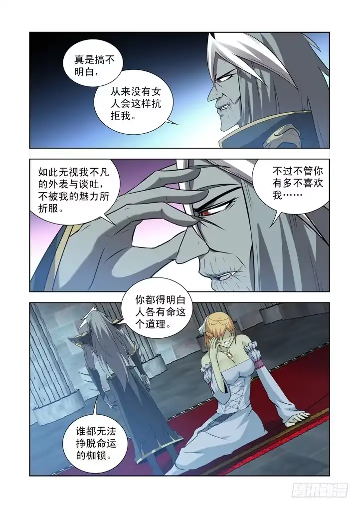 僵尸骑士 第一百三十七话 第4页