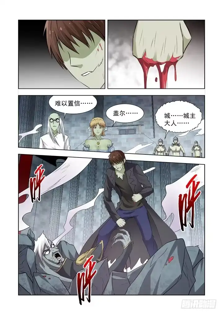 僵尸骑士 第一百三十八话 第11页