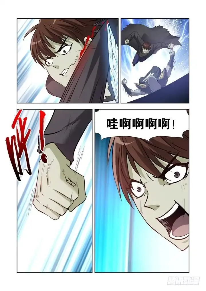 僵尸骑士 第一百三十八话 第8页