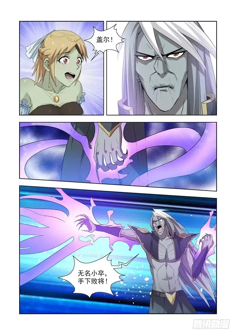 僵尸骑士 第一百三十八话 第12页