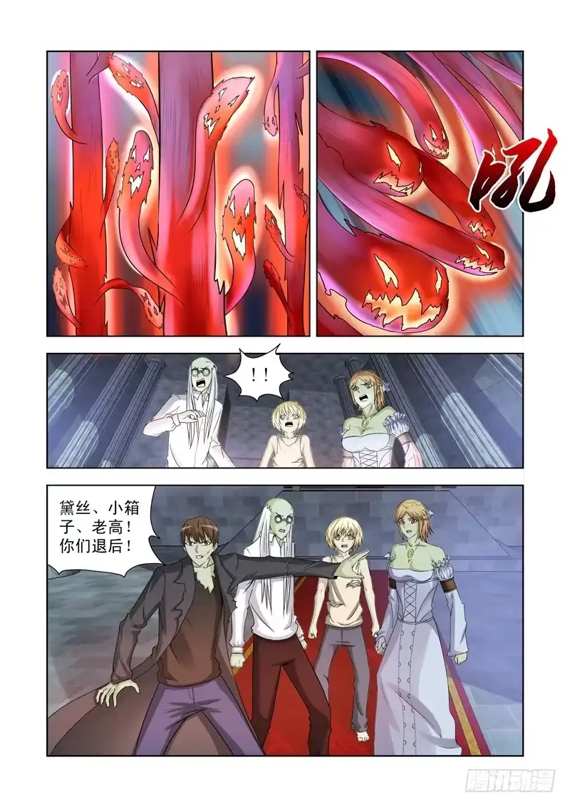 僵尸骑士 第一百三十九话 第6页