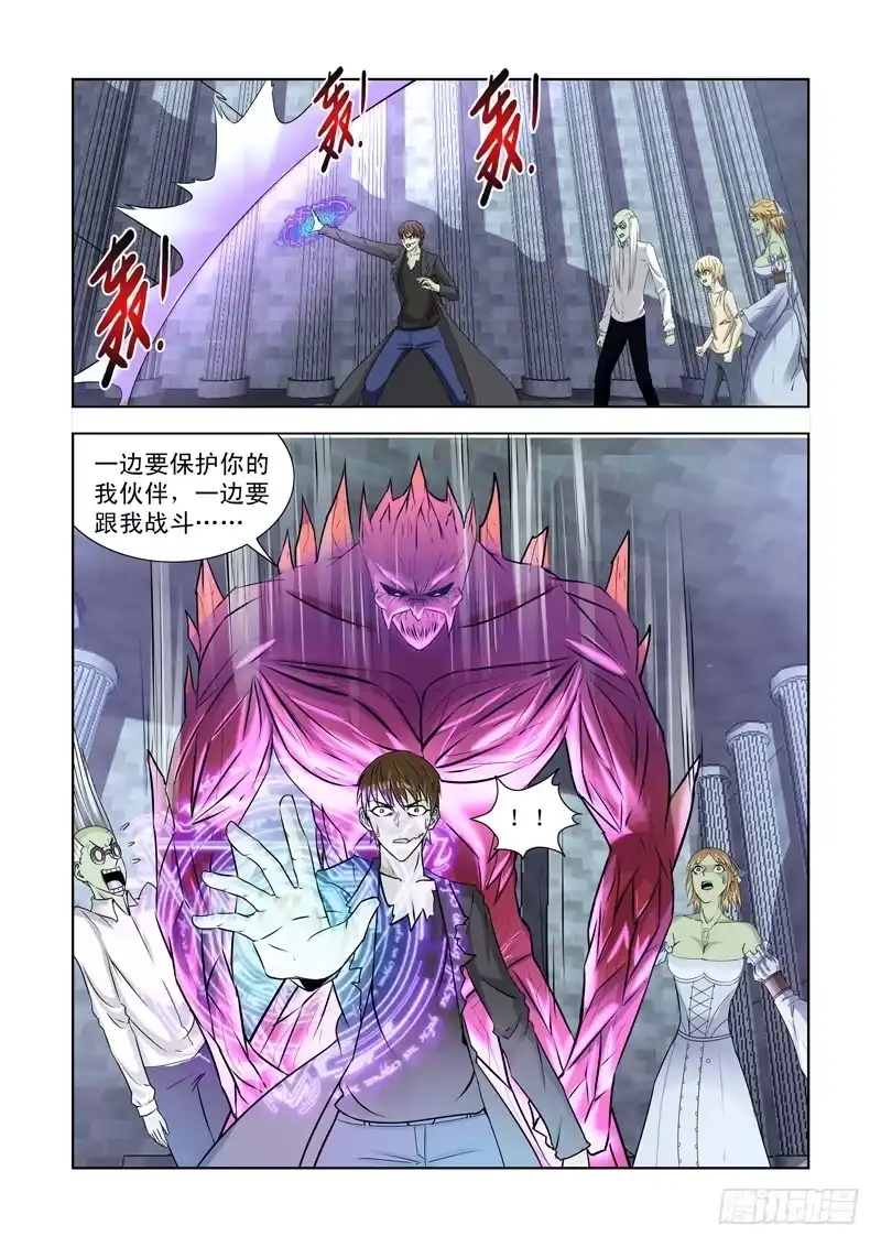 僵尸骑士 第一百三十九话 第11页