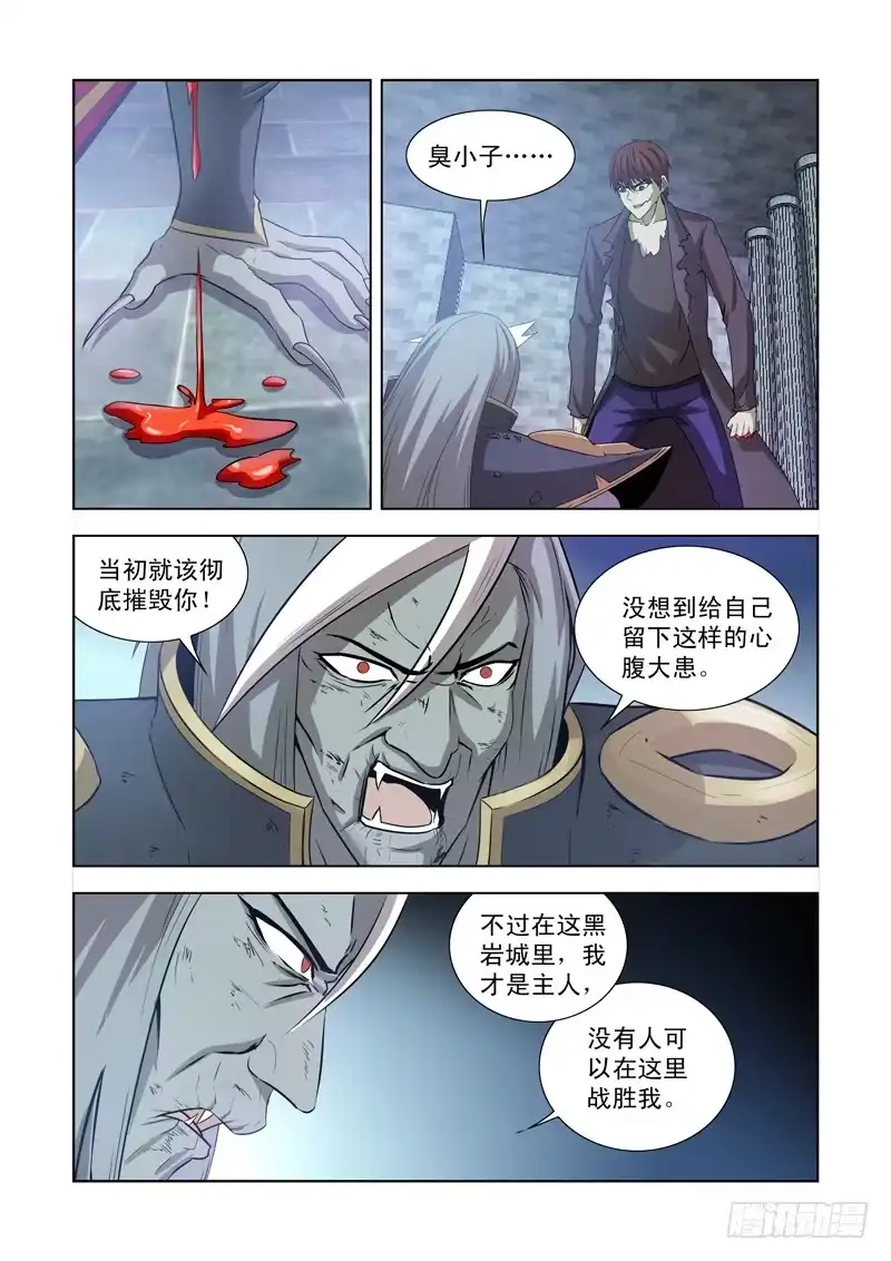僵尸骑士 第一百三十九话 第1页