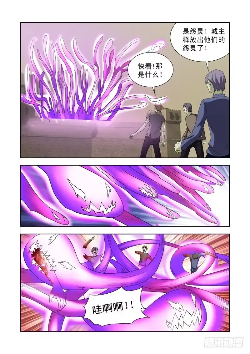 僵尸骑士 第一百三十九话 第10页