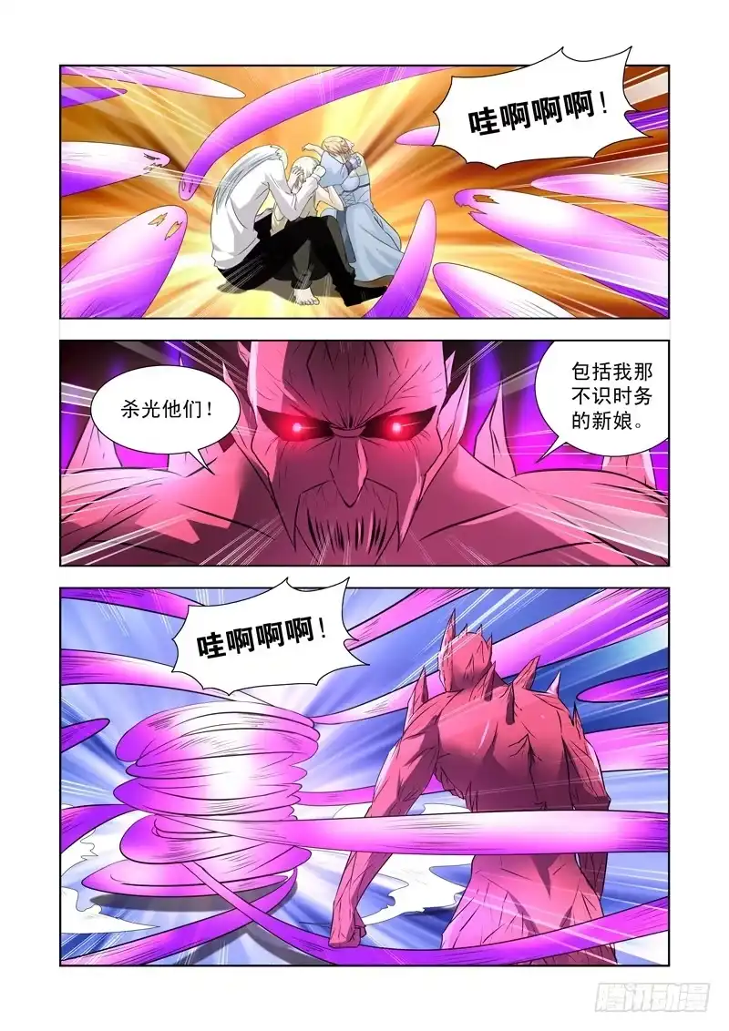 僵尸骑士 第一百四十话 第8页