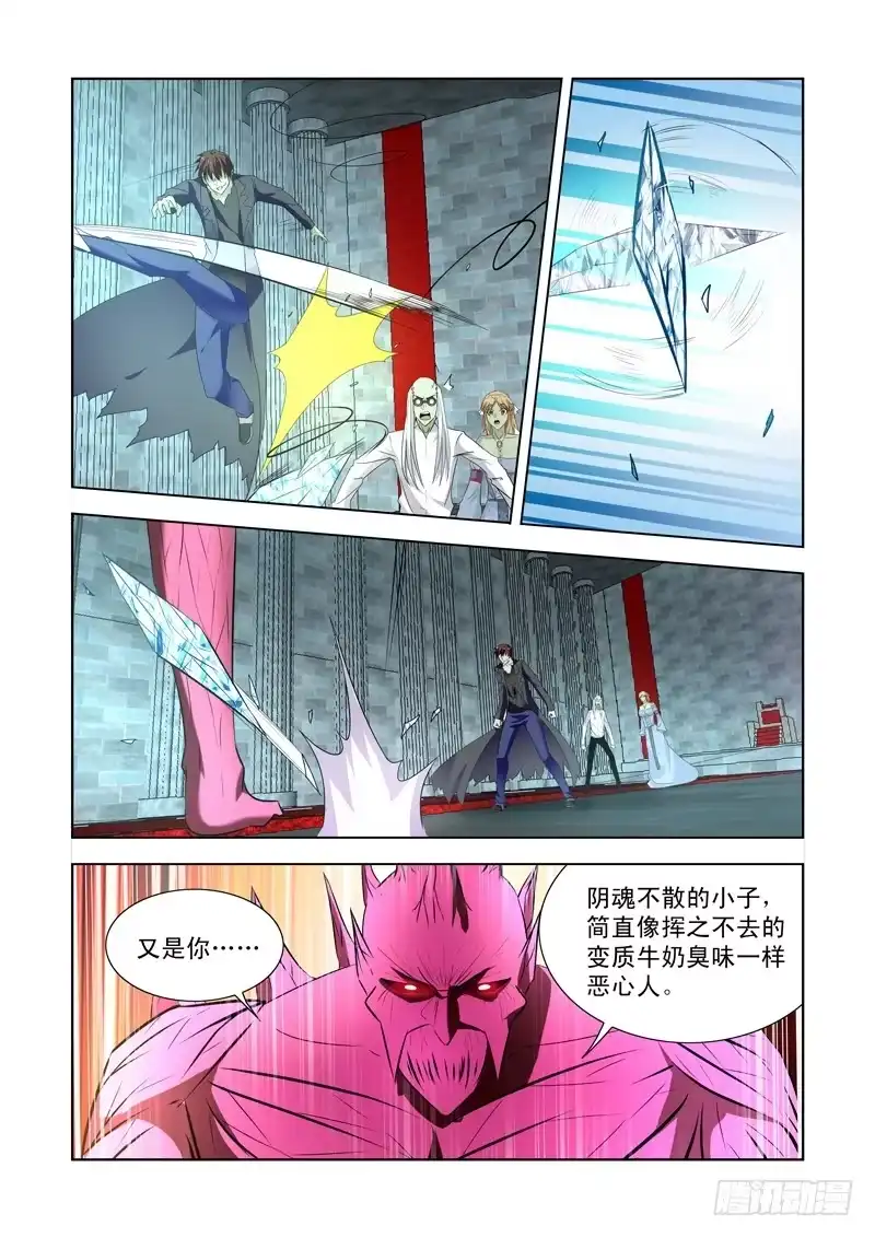 僵尸骑士 第一百四十一话 第5页