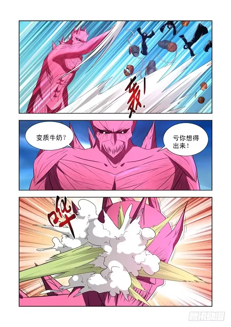 僵尸骑士 第一百四十二话 第7页