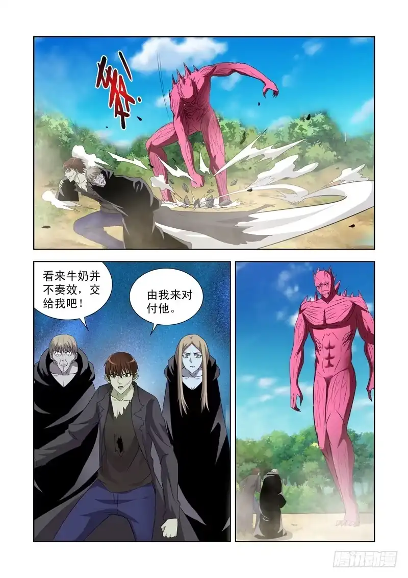 僵尸骑士 第一百四十二话 第9页