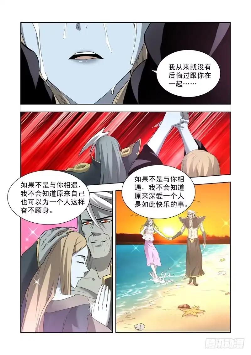僵尸骑士 第一百四十三话 第13页