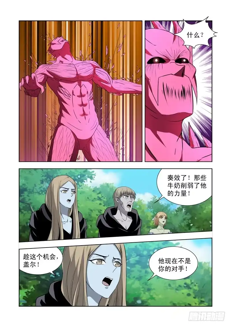 僵尸骑士 第一百四十三话 第1页