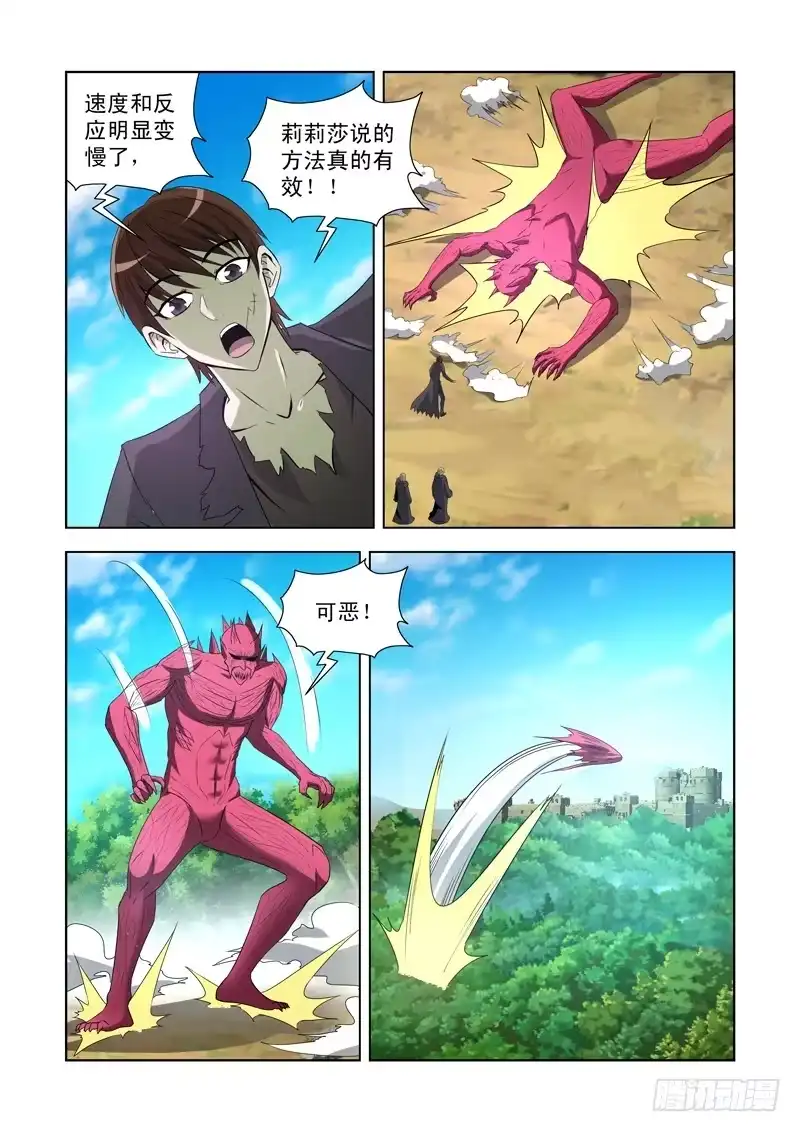 僵尸骑士 第一百四十三话 第3页