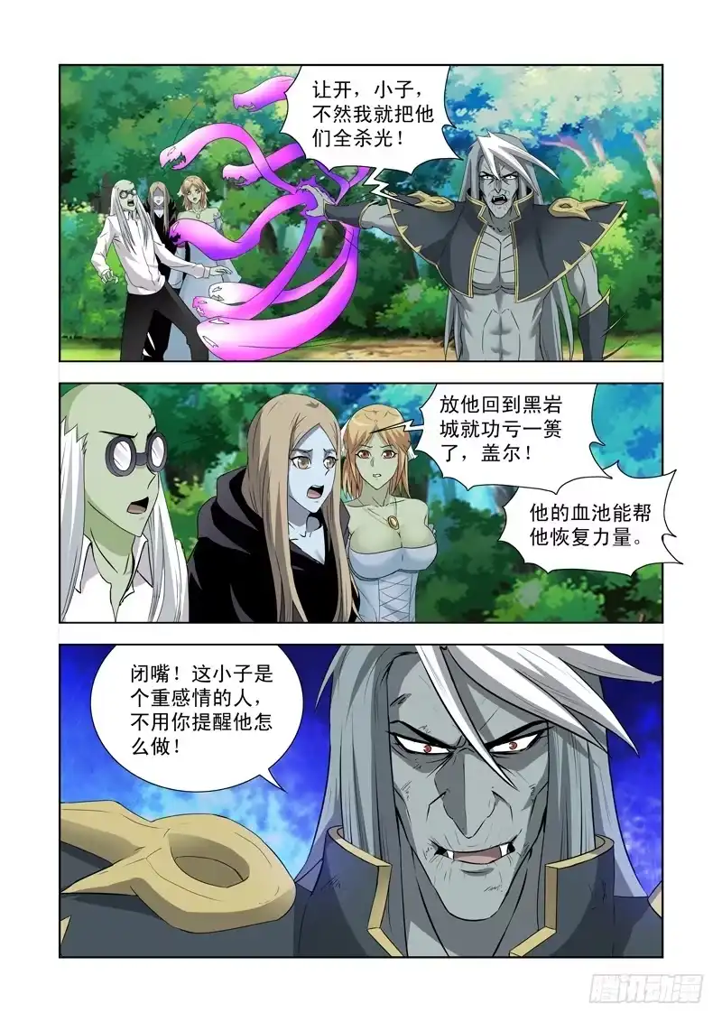 僵尸骑士 第一百四十三话 第6页