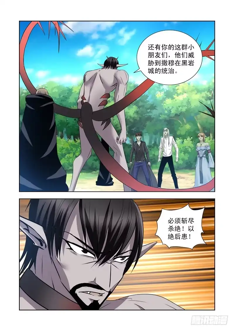 僵尸骑士 第一百四十四话 第8页