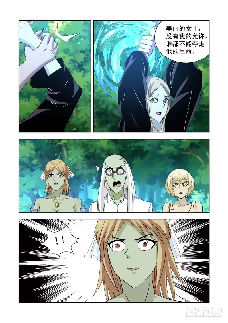 僵尸骑士 第一百四十四话 第1页