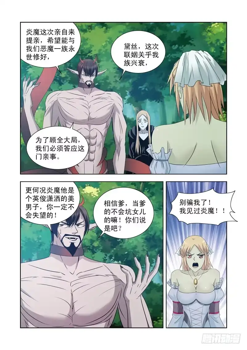 僵尸骑士 第一百四十四话 第6页