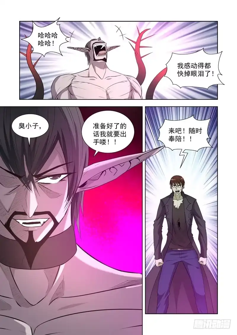僵尸骑士 第一百四十五话 第8页
