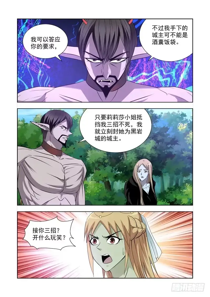 僵尸骑士 第一百四十五话 第4页