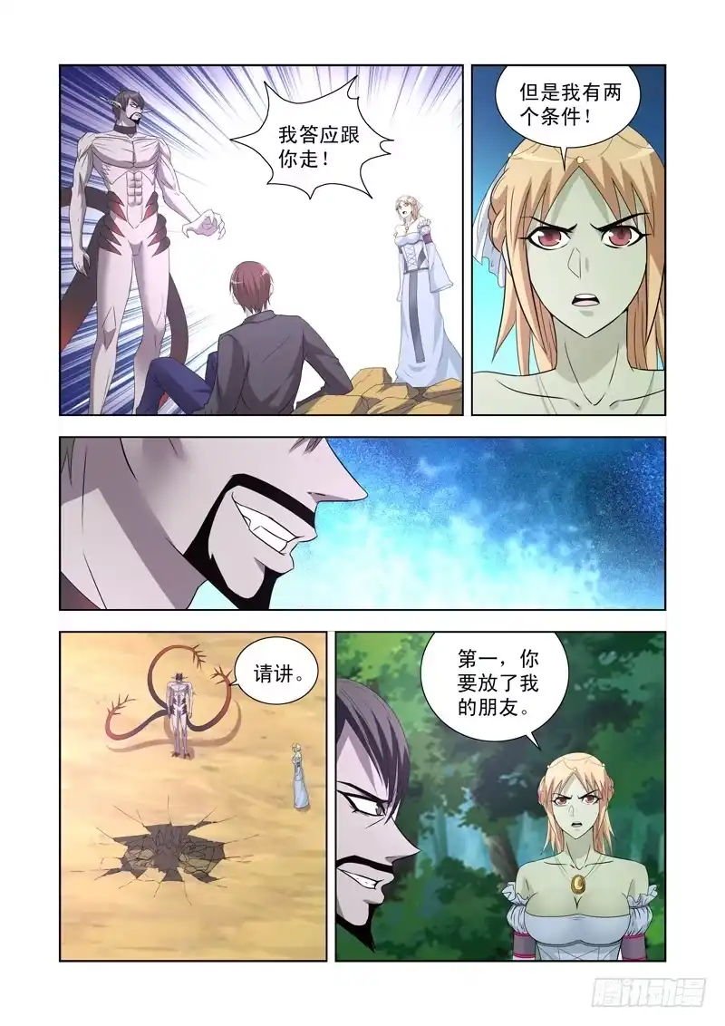 僵尸骑士 第一百四十五话 第1页