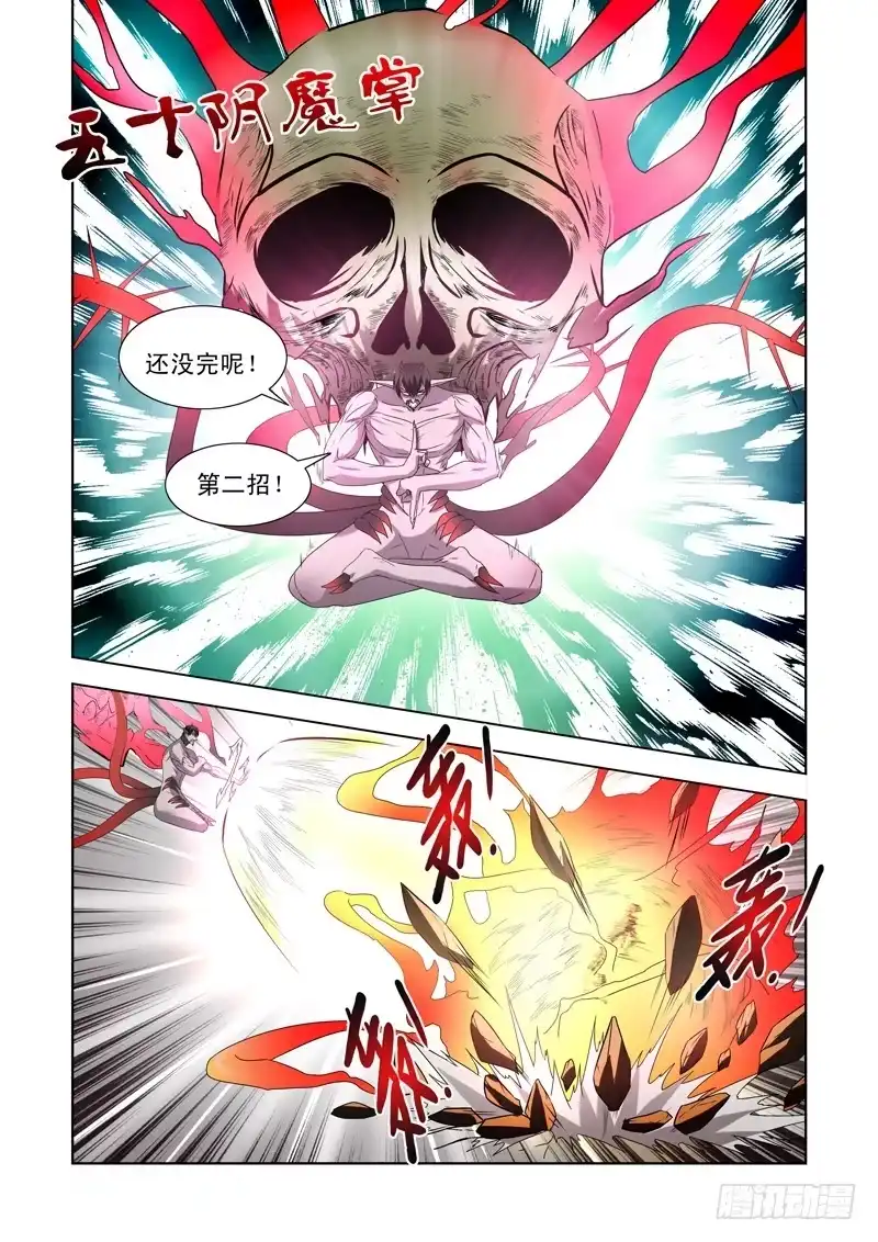 僵尸骑士 第一百四十五话 第14页