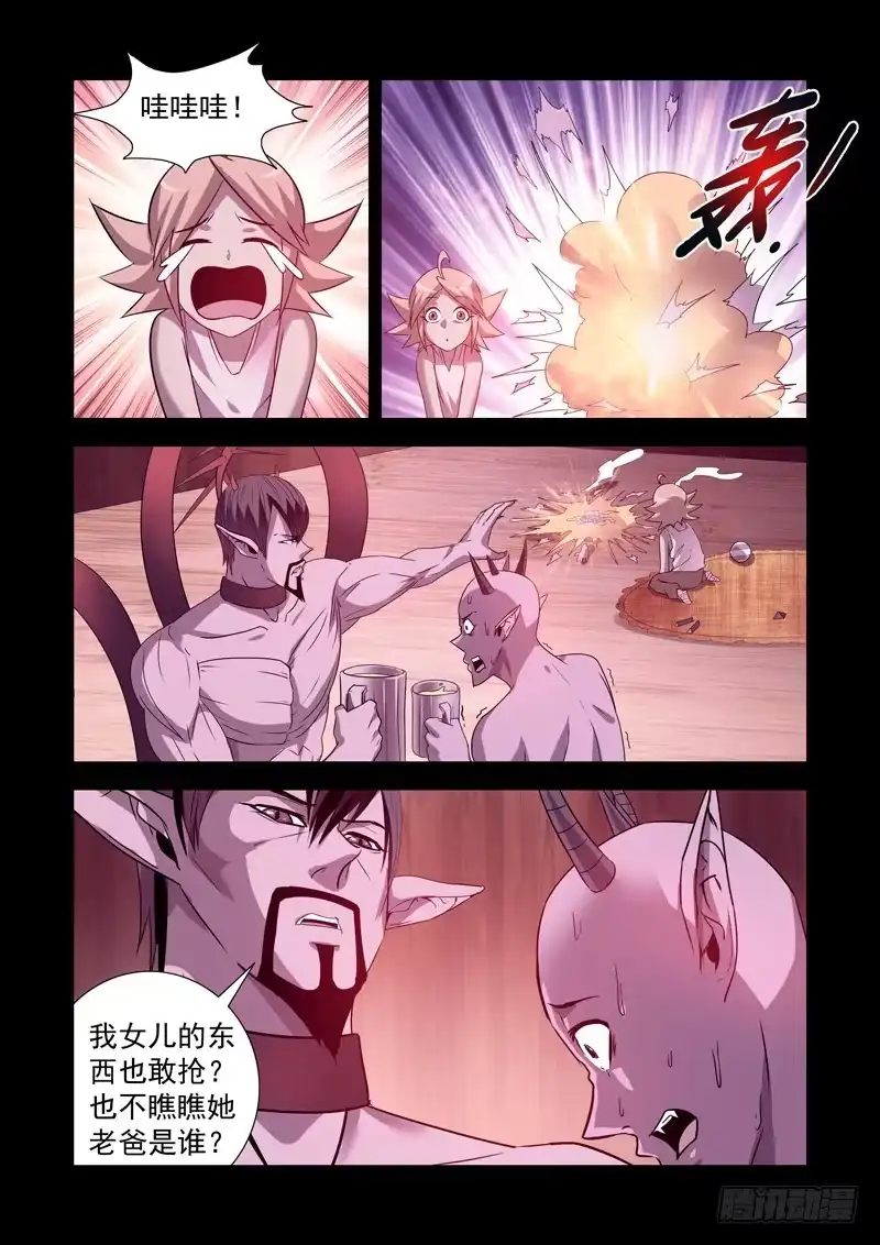 僵尸骑士 第一百四十六话 第7页