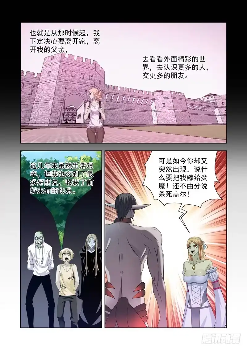 僵尸骑士 第一百四十六话 第11页