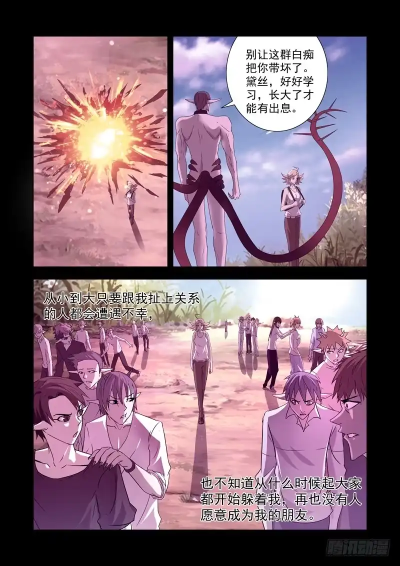 僵尸骑士 第一百四十六话 第10页