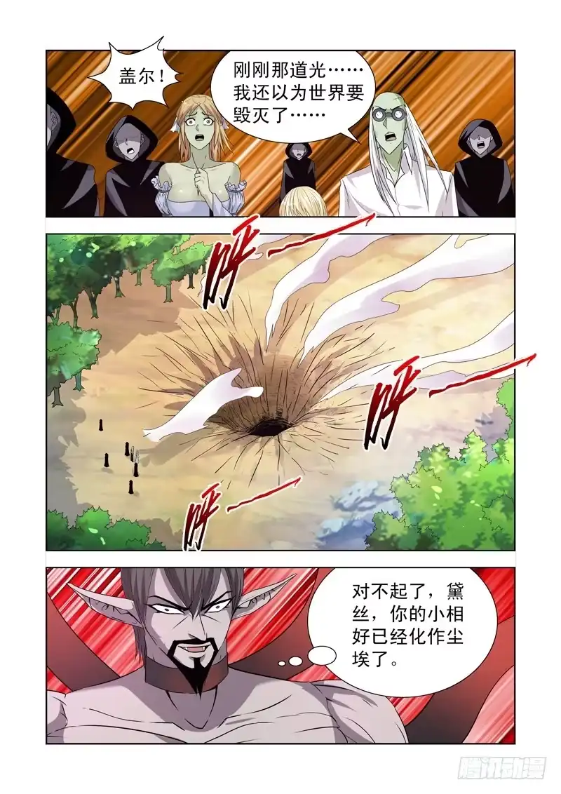 僵尸骑士 第一百四十六话 第2页