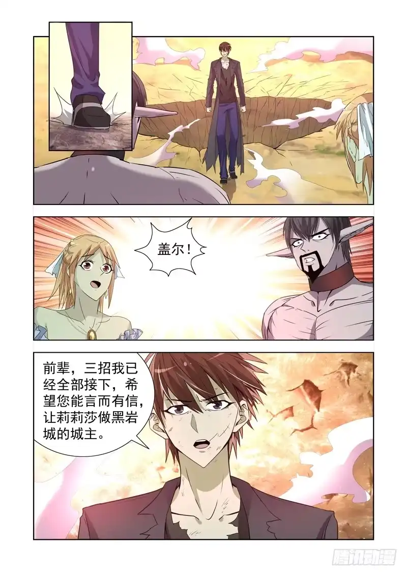 僵尸骑士 第一百四十七话 第2页