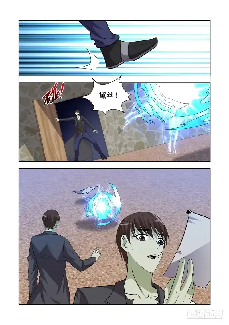 僵尸骑士 第一百四十七话 第11页