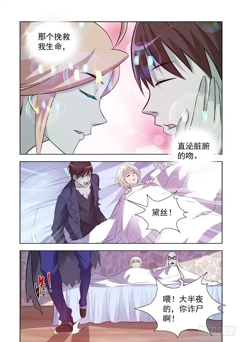 僵尸骑士 第一百四十七话 第10页