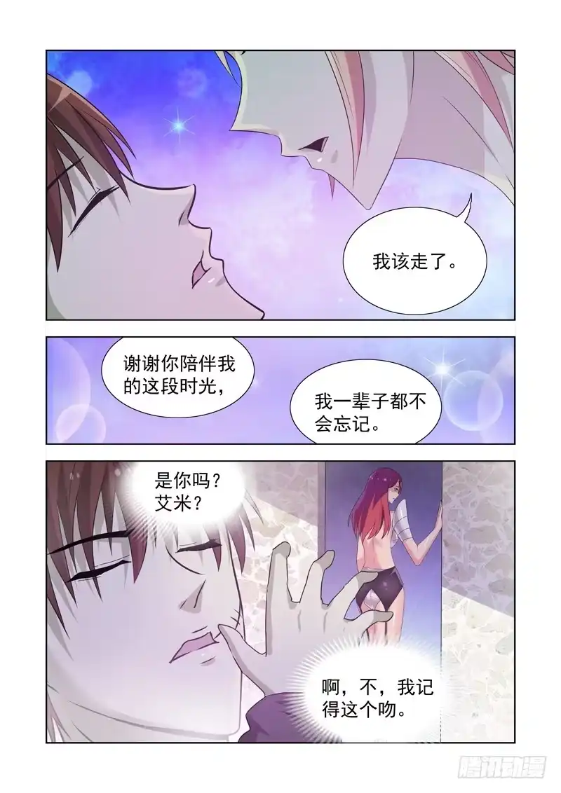 僵尸骑士 第一百四十七话 第9页