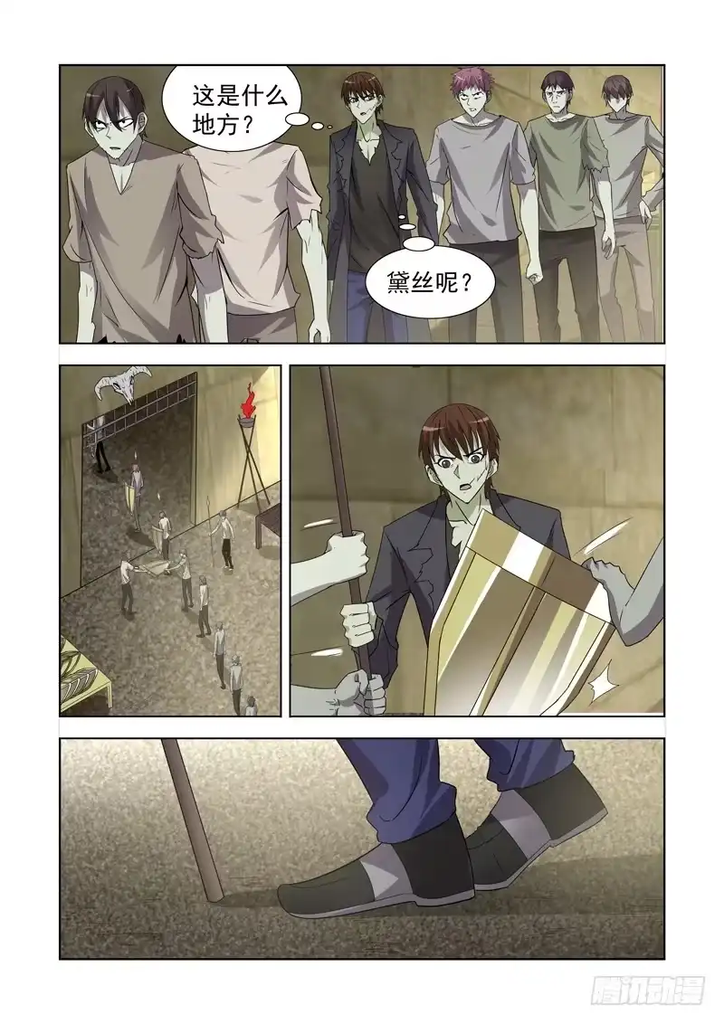 僵尸骑士 148.竞技场 第6页