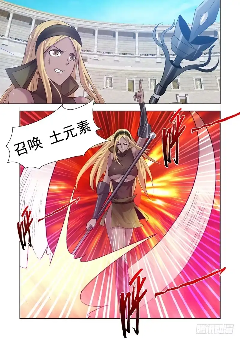 僵尸骑士 149.九头龙兵团 第13页