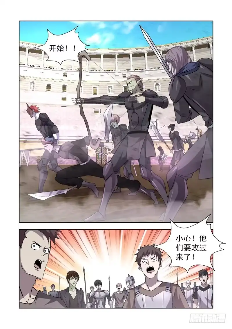 僵尸骑士 149.九头龙兵团 第3页