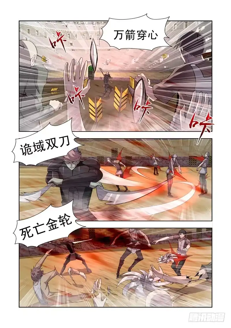 僵尸骑士 149.九头龙兵团 第4页