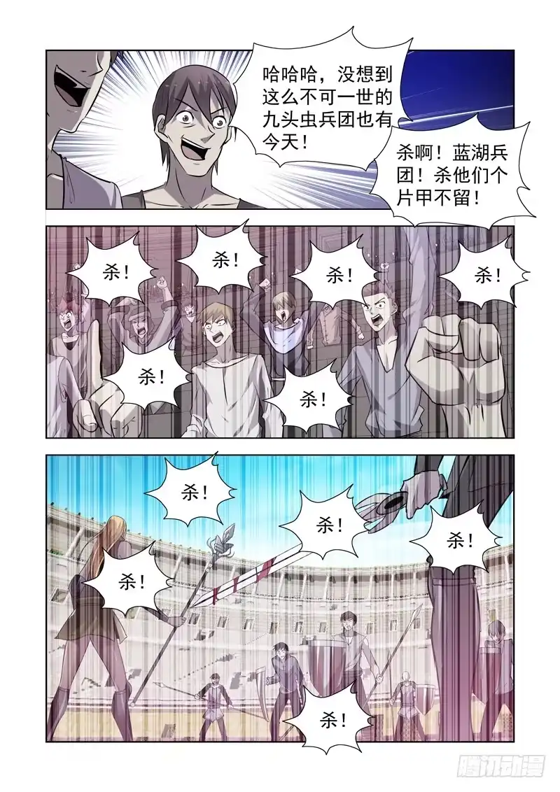 僵尸骑士 149.九头龙兵团 第12页