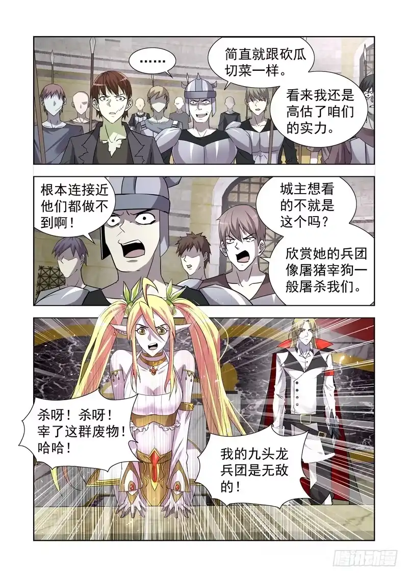 僵尸骑士 149.九头龙兵团 第6页