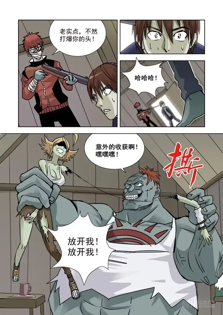 僵尸骑士 第十五话-黛丝（中） 第7页
