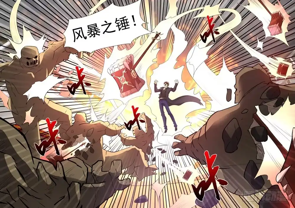 僵尸骑士 150.风暴之锤 第9页