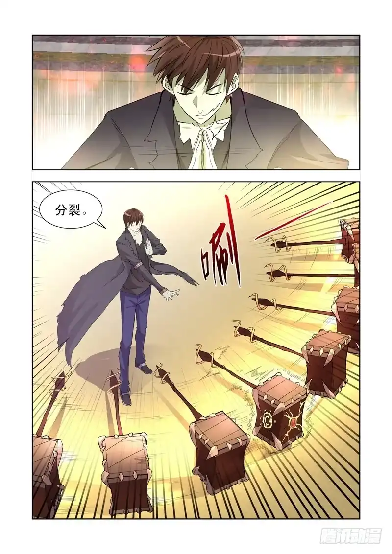 僵尸骑士 150.风暴之锤 第8页