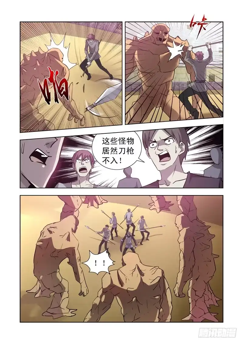 僵尸骑士 150.风暴之锤 第2页