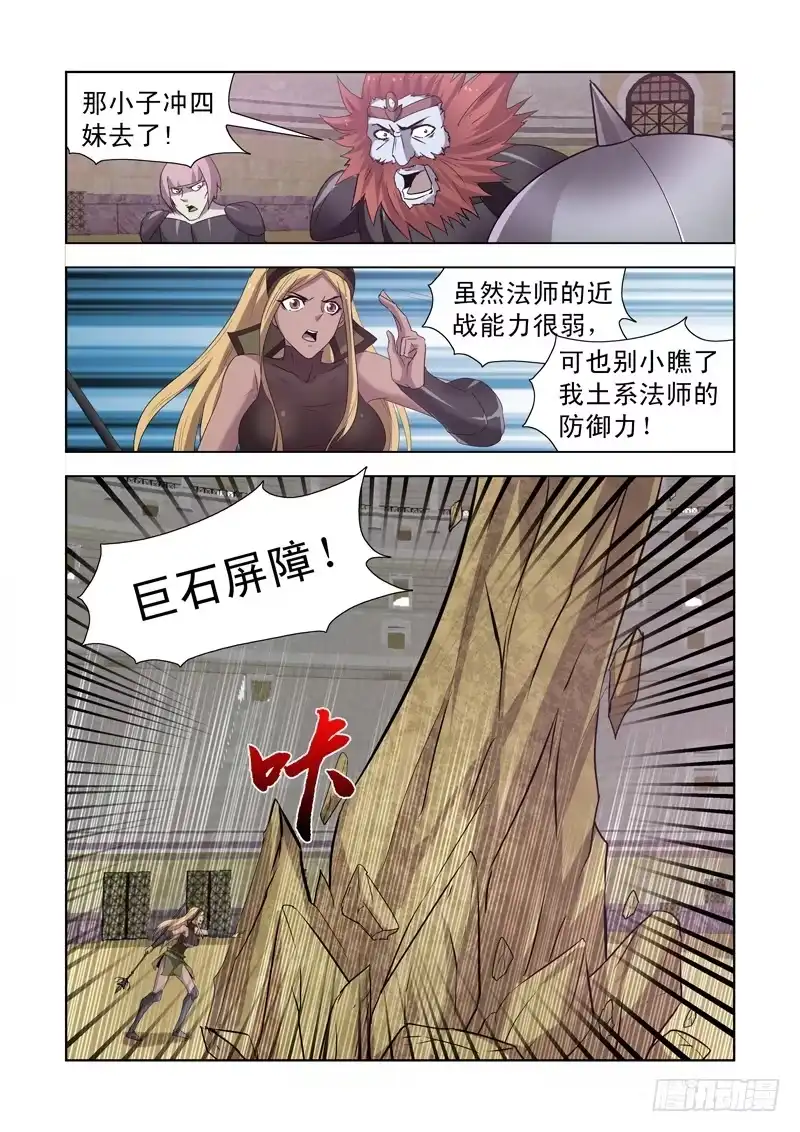 僵尸骑士 150.风暴之锤 第11页