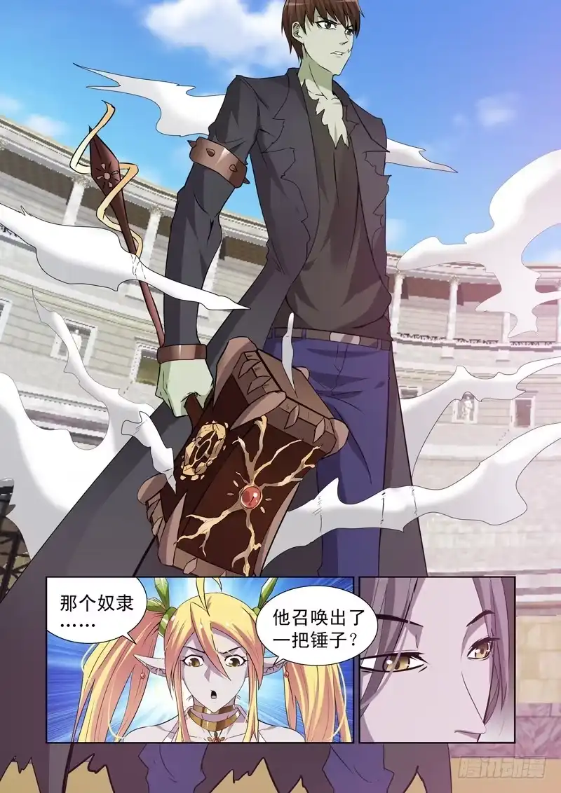 僵尸骑士 150.风暴之锤 第5页