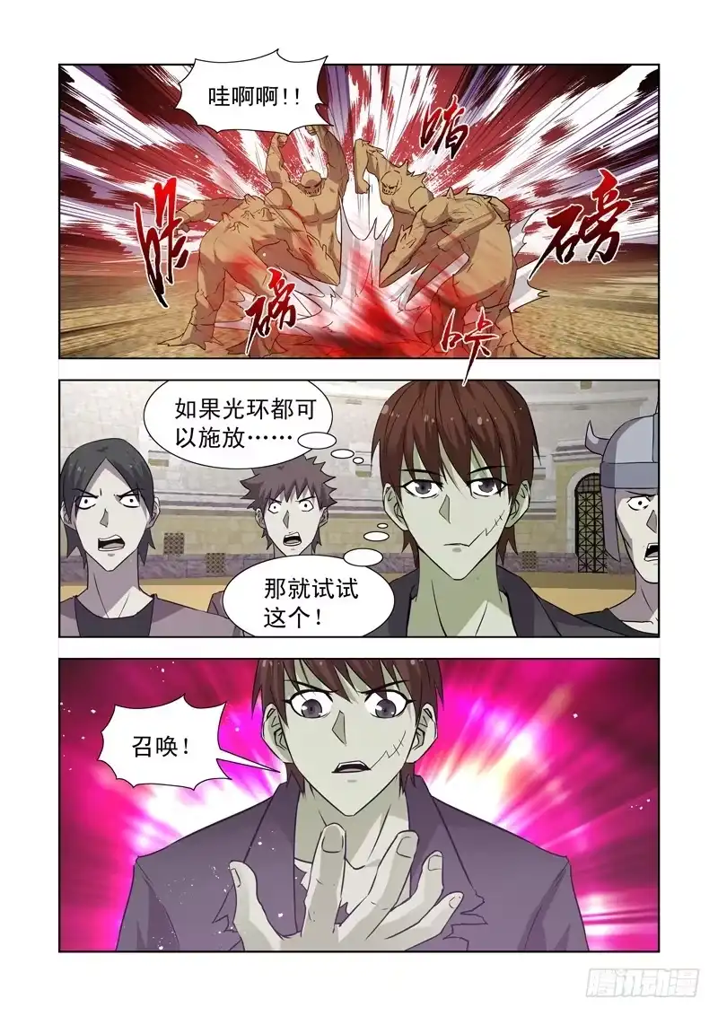 僵尸骑士 150.风暴之锤 第3页