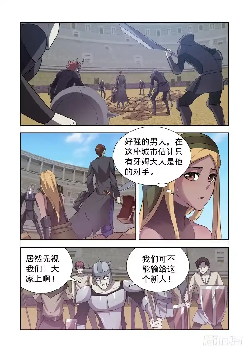 僵尸骑士 151.屠龙骑士 第4页
